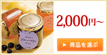 2000円〜