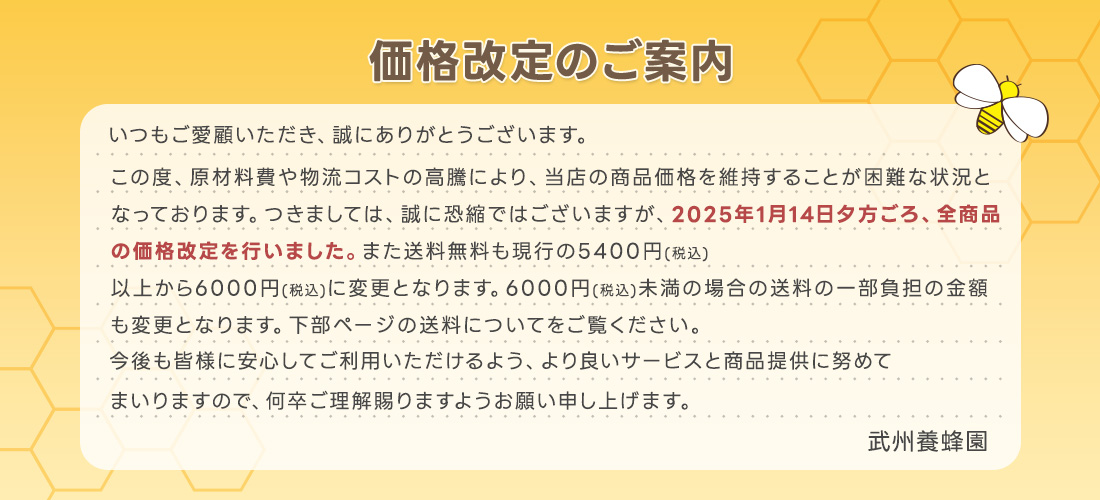 価格改定