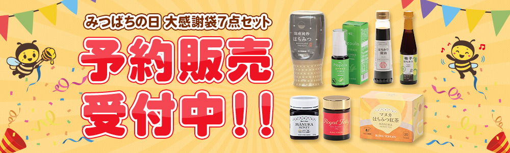 予約受付中バナー