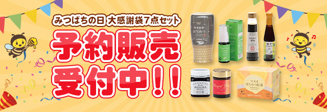 予約受付中バナー