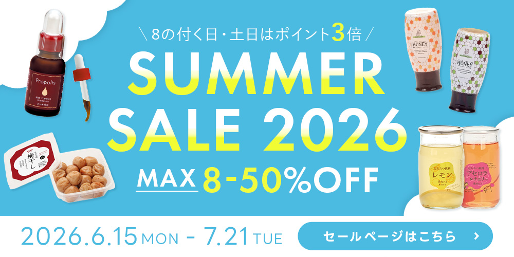 お買得情報