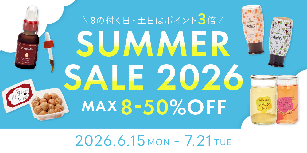 サマーセール2026
