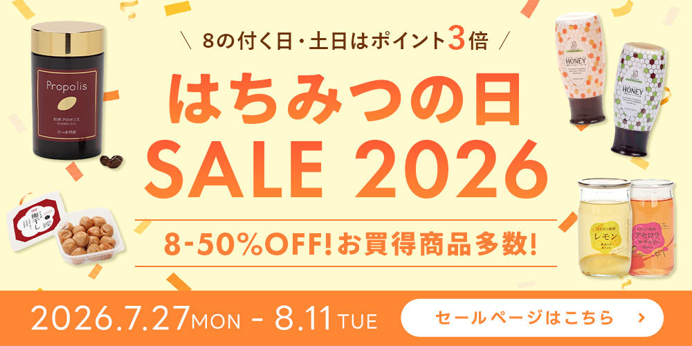 お買得情報