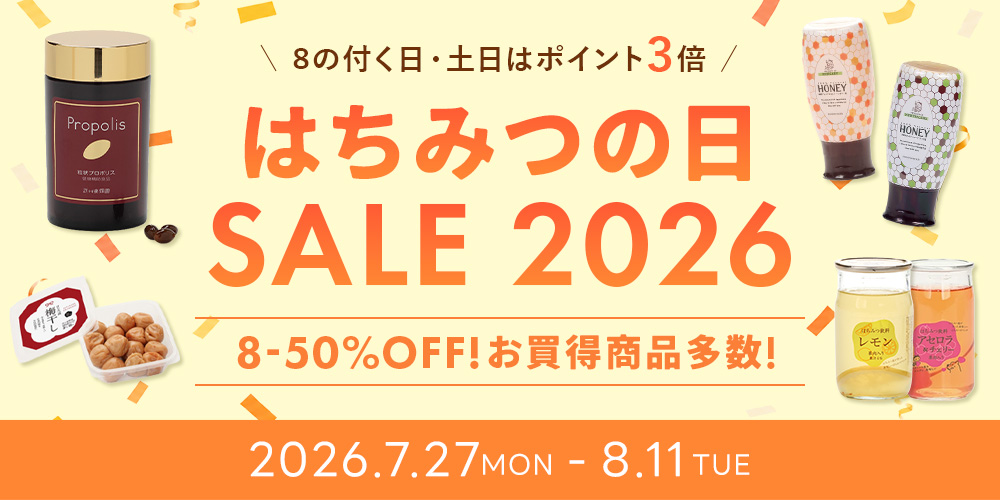 はちみつの日