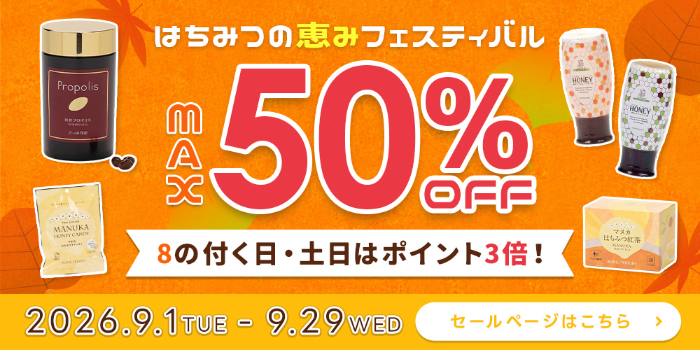 お買得情報