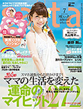 2014年7月号 saita に【花の露】が掲載されました。