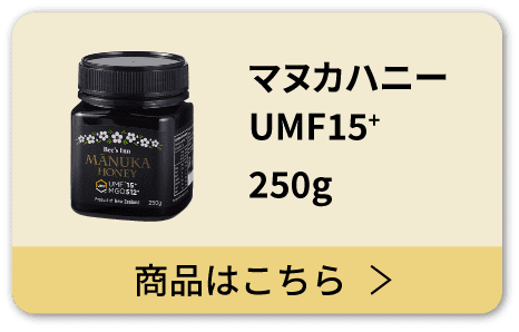 マヌカハニー UMF15+ 250g