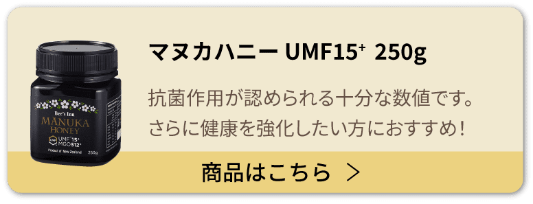 マヌカハニー UMF15+ 250g