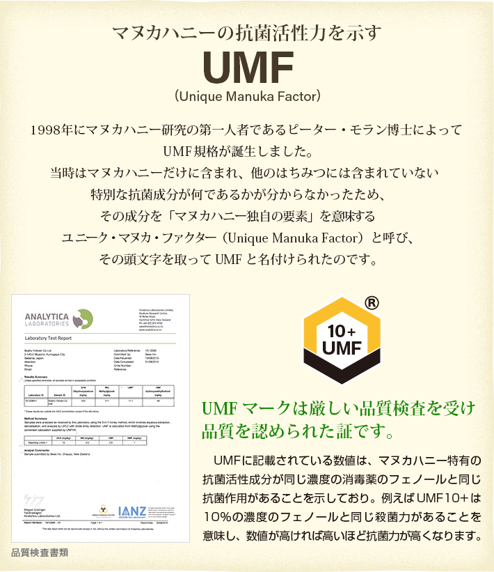 マヌカ