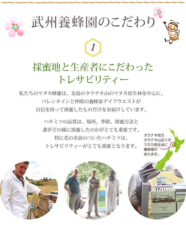 マヌカ