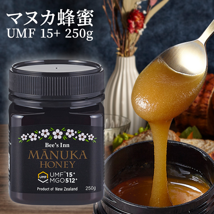 マヌコラ マヌカハニー UMF15+ 250g ニュージーランド ハチミツ 5点