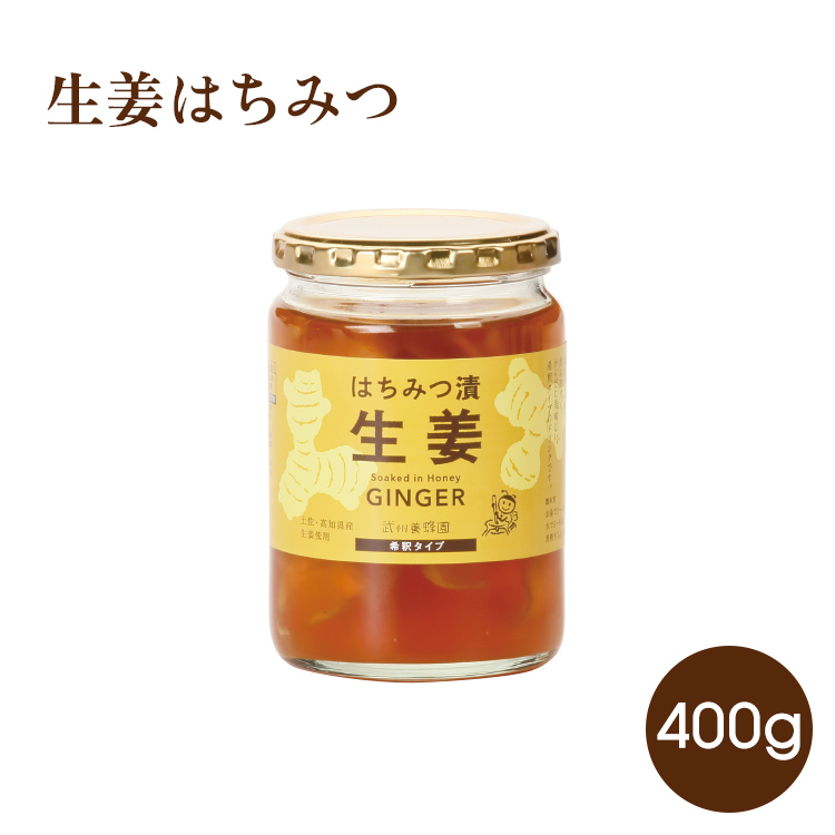 はちみつしょうが【生姜スライス入り】400g