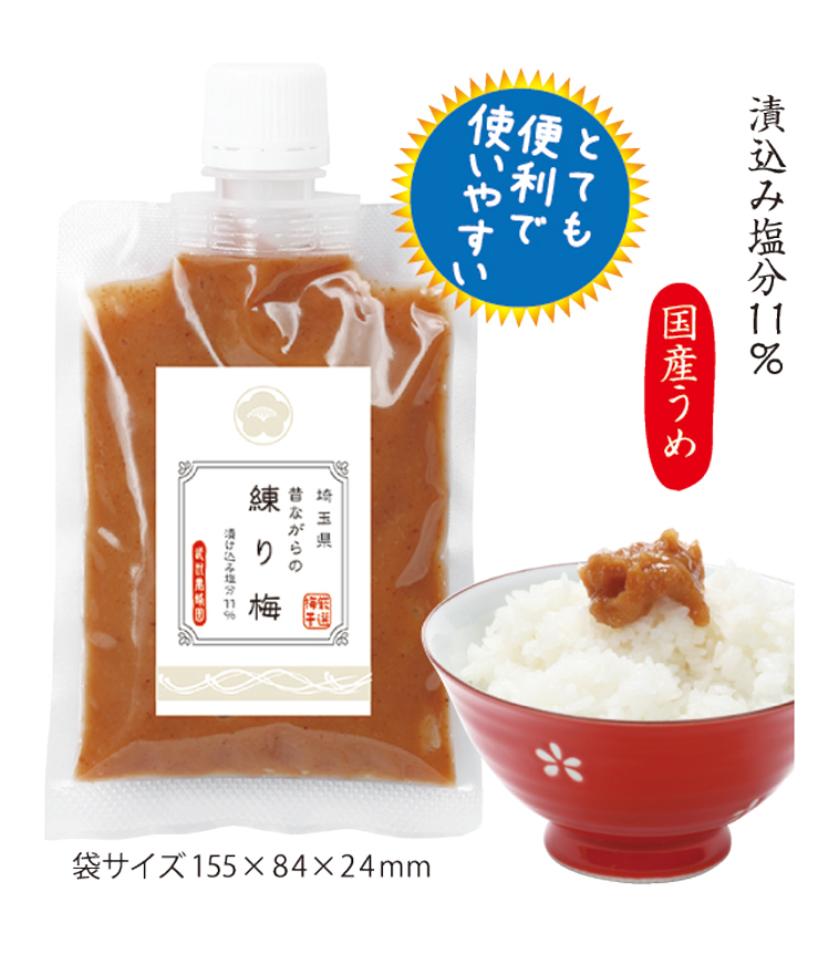 r_6561練り梅商品画像