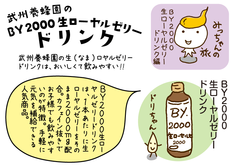 みっちゃん