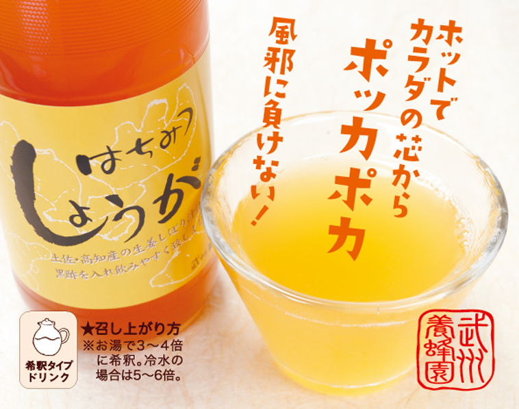 r_しょうが絞り汁