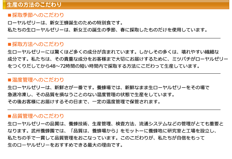 ローヤルゼリー