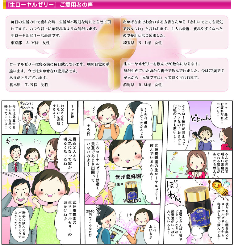 ローヤルゼリー