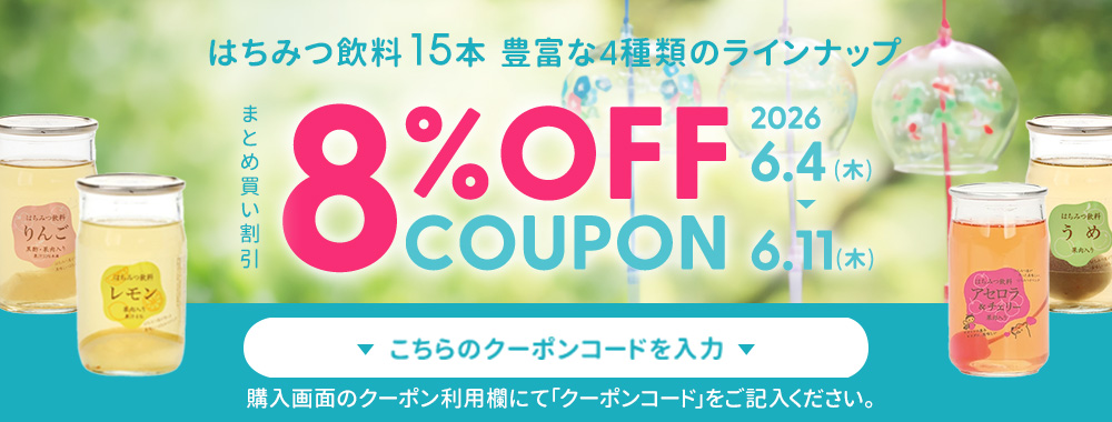 クーポン