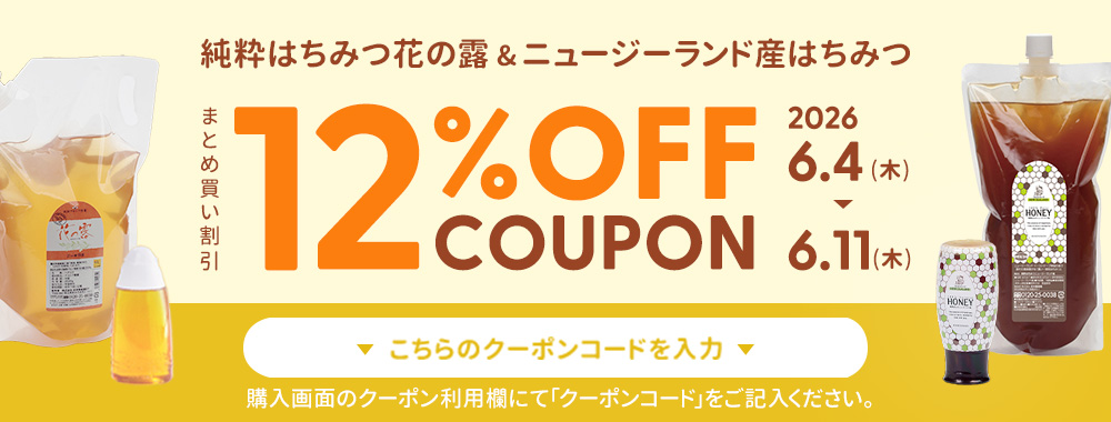 クーポン